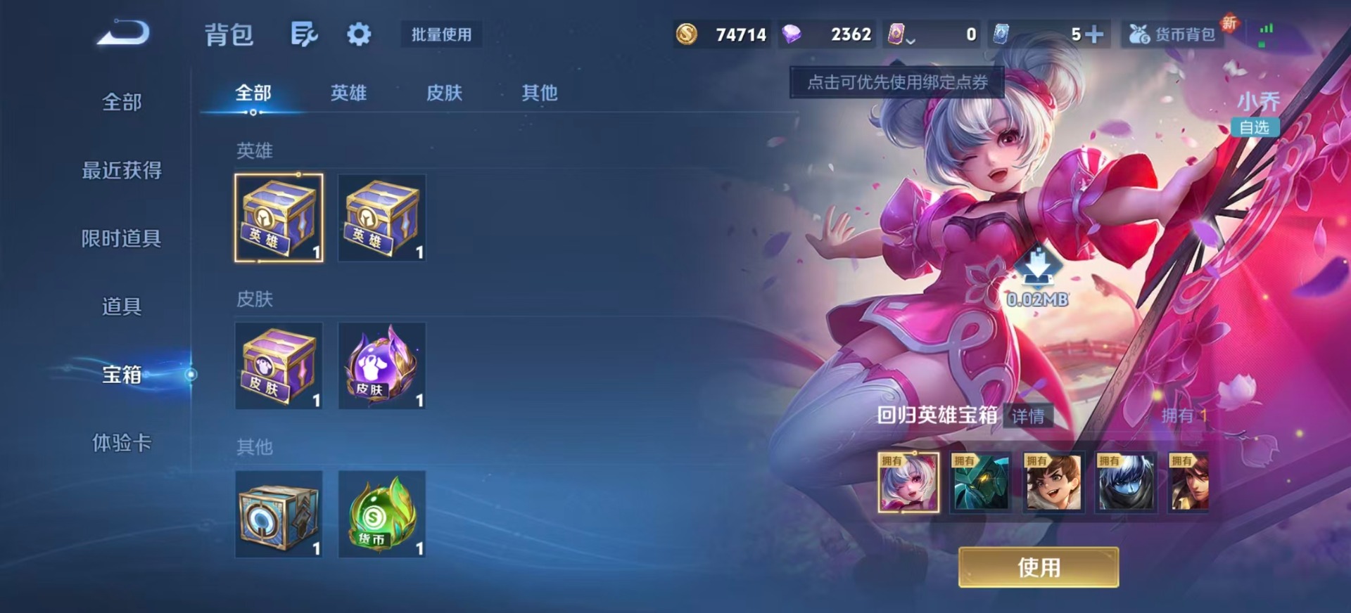 WZCMW3431514王者荣耀账号详情图11 WZCMW3431514王者荣耀账号详情图11