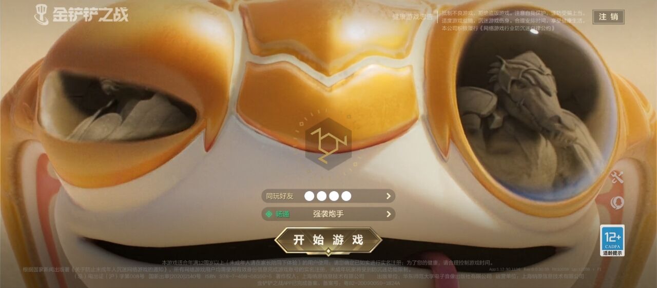 金铲铲之战账号安卓QQ小小萨勒芬