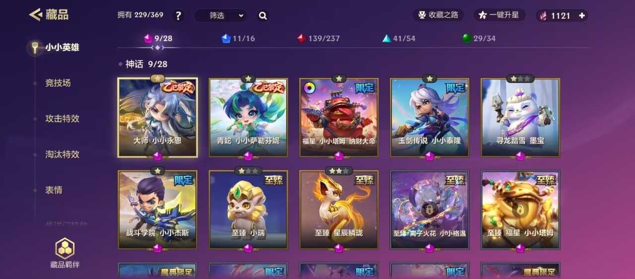 JCCQM34100金铲铲之战账号详情图3