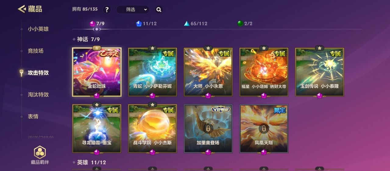 JCCQM34100金铲铲之战账号详情图5