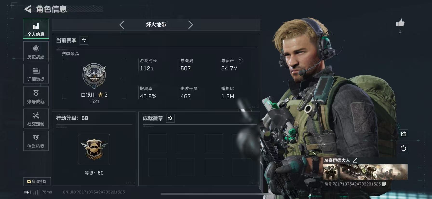 SJZQM383994三角洲行动账号详情图4 SJZQM383994三角洲行动账号详情图4