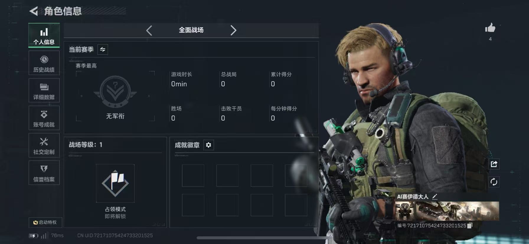 SJZQM383994三角洲行动账号详情图5 SJZQM383994三角洲行动账号详情图5