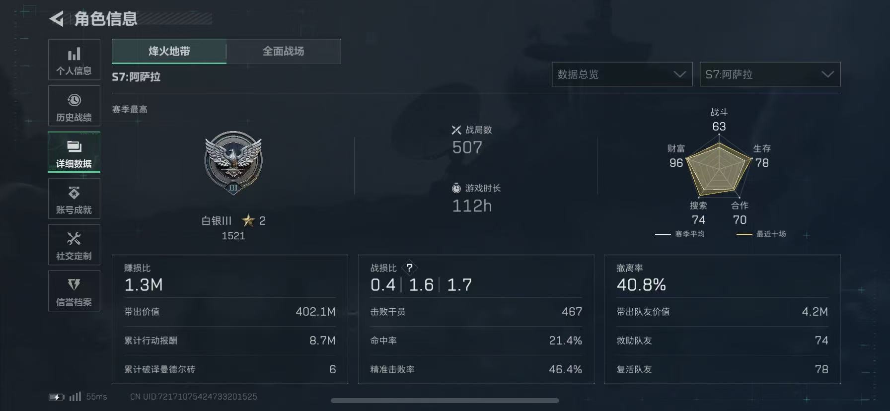 SJZQM383994三角洲行动账号详情图6 SJZQM383994三角洲行动账号详情图6