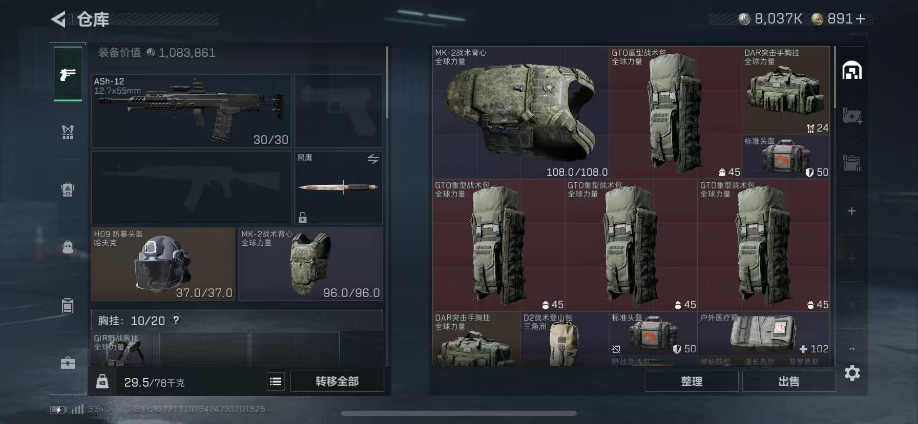 SJZQM383994三角洲行动账号详情图7 SJZQM383994三角洲行动账号详情图7