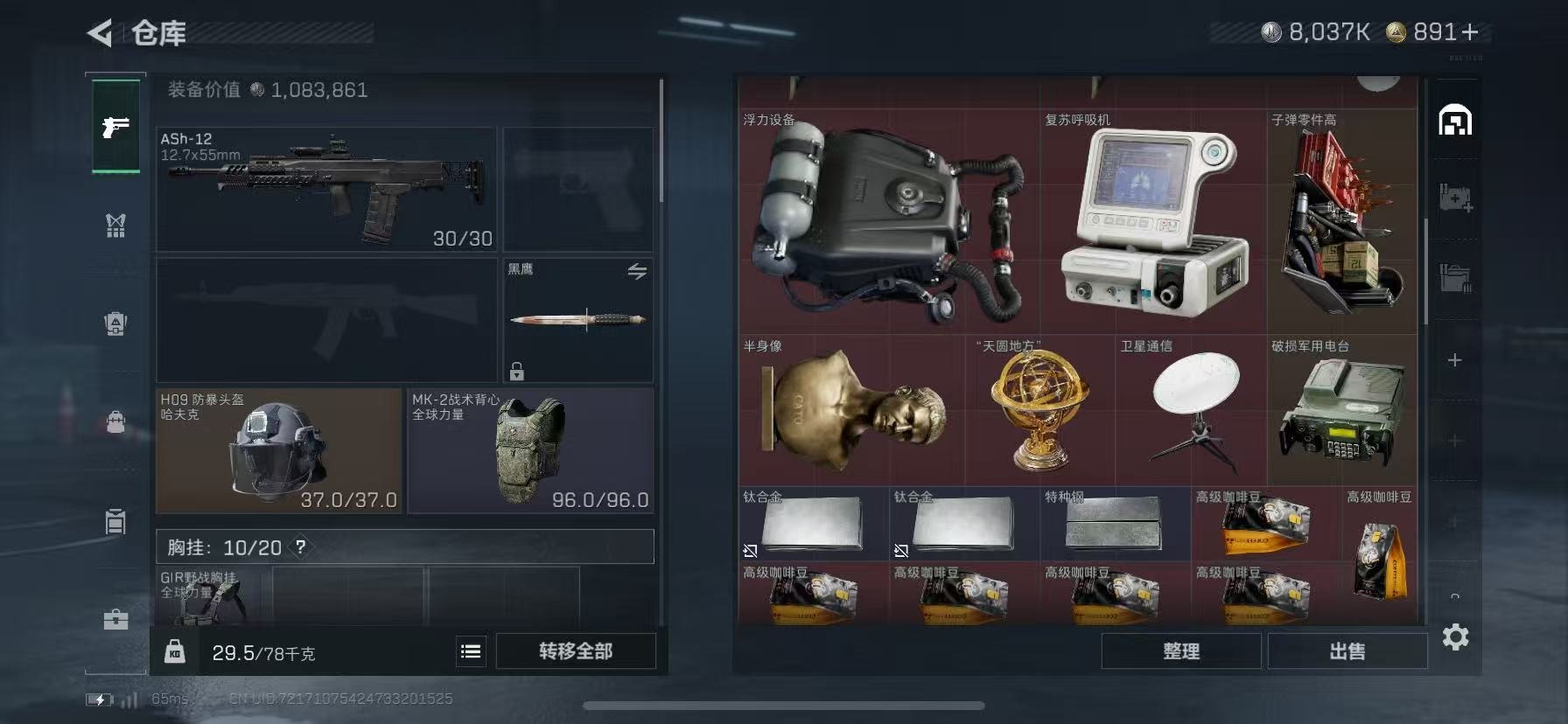 SJZQM383994三角洲行动账号详情图8 SJZQM383994三角洲行动账号详情图8