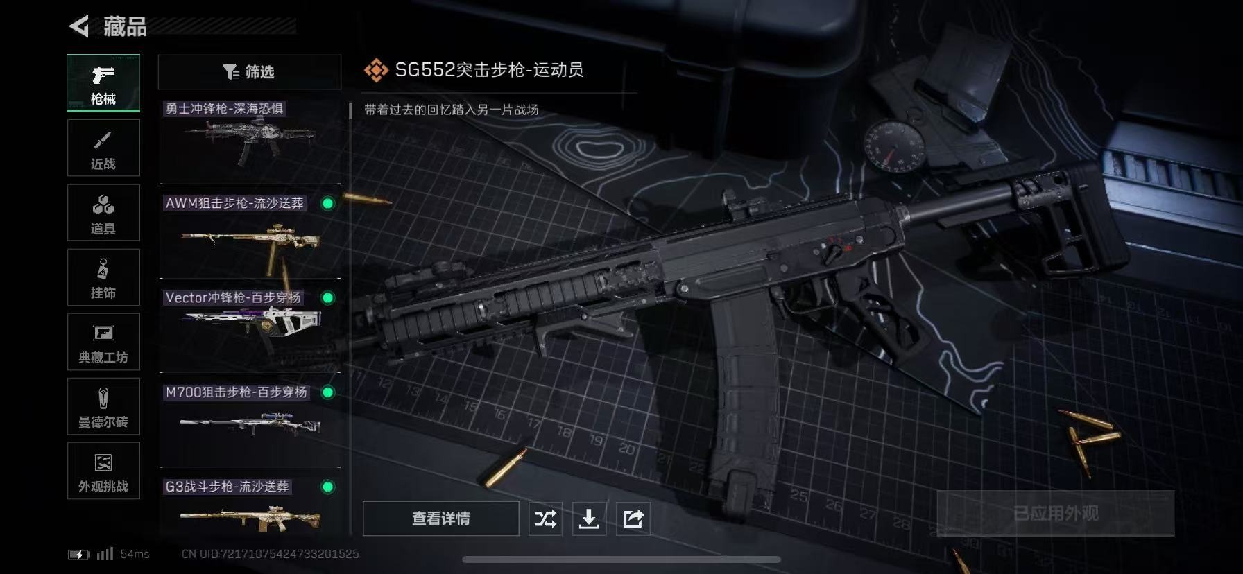 SJZQM383994三角洲行动账号详情图16 SJZQM383994三角洲行动账号详情图16