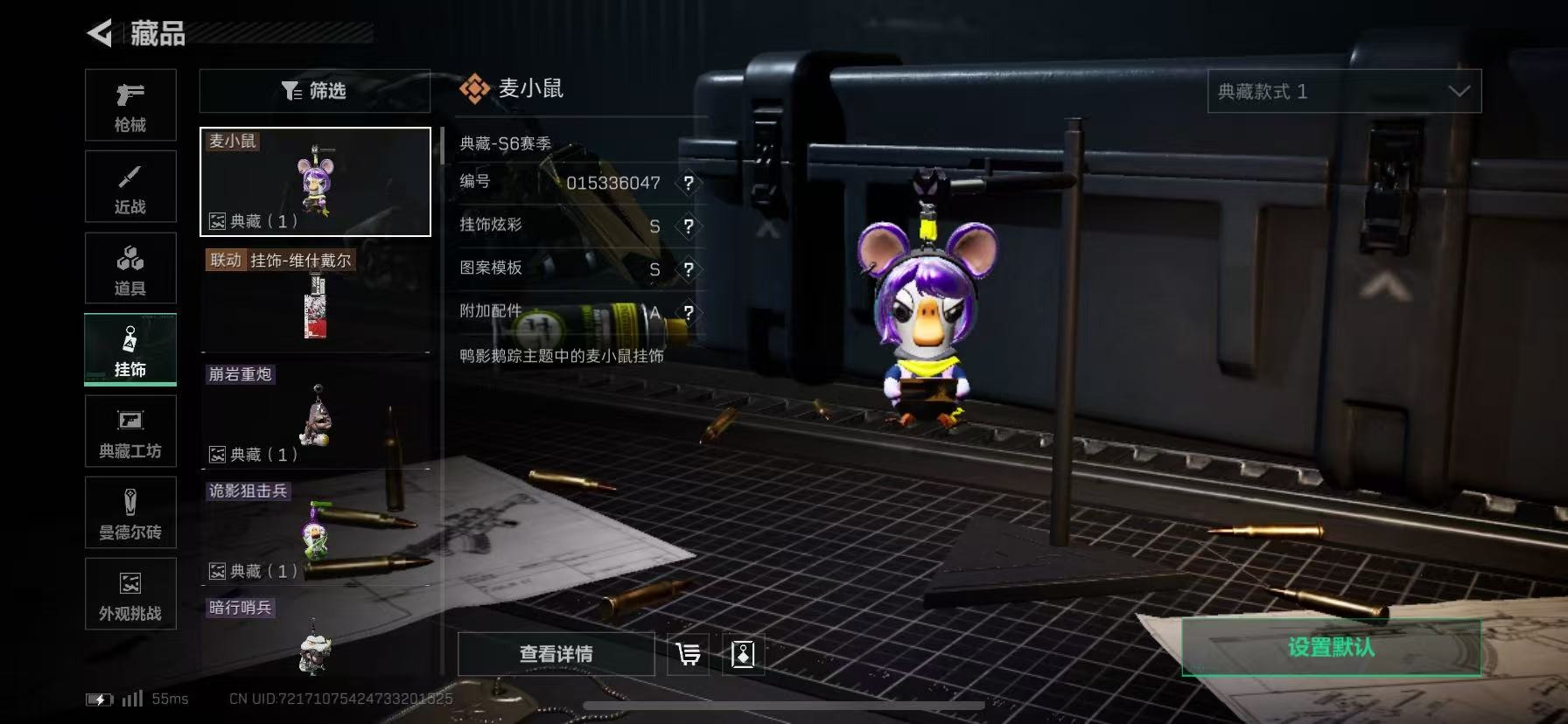 SJZQM383994三角洲行动账号详情图22 SJZQM383994三角洲行动账号详情图22