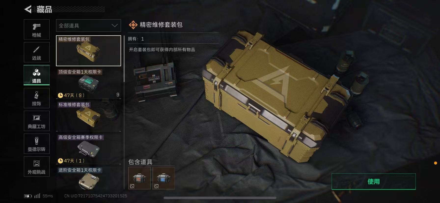 SJZQM383994三角洲行动账号详情图21 SJZQM383994三角洲行动账号详情图21