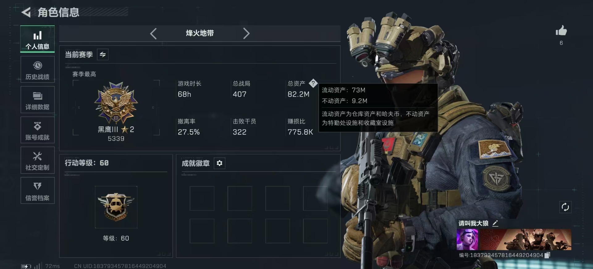 SJZQM383996三角洲行动账号详情图4 SJZQM383996三角洲行动账号详情图4