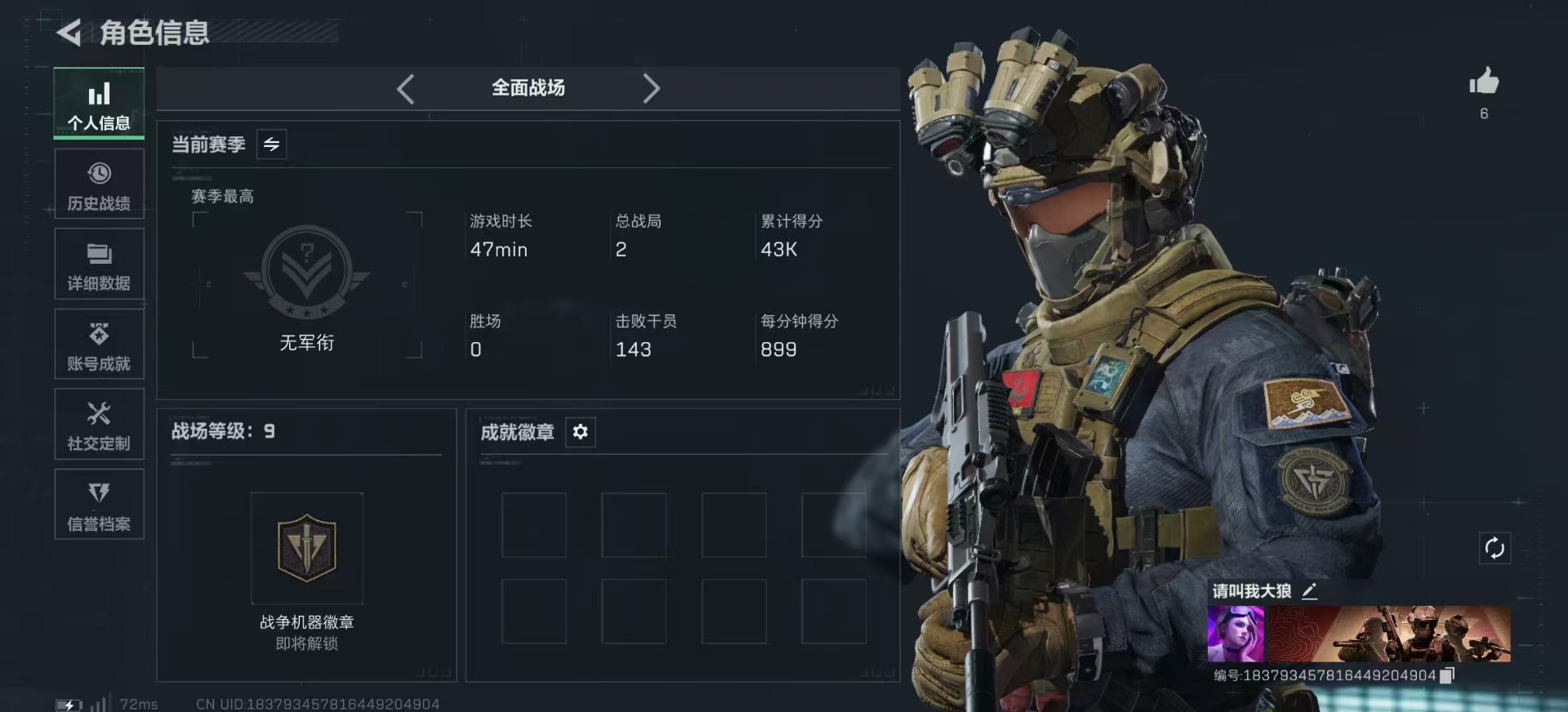 SJZQM383996三角洲行动账号详情图5 SJZQM383996三角洲行动账号详情图5