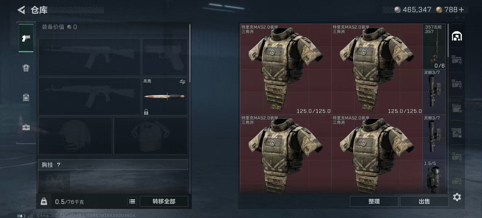 SJZQM383996三角洲行动账号详情图7 SJZQM383996三角洲行动账号详情图7