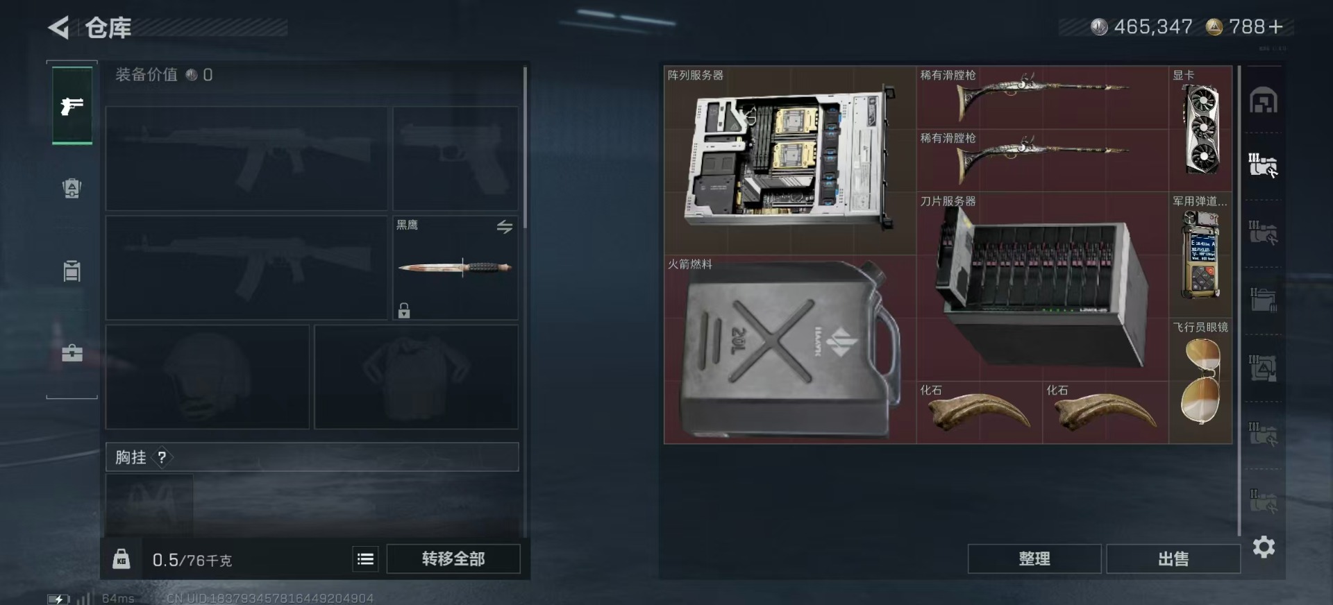 SJZQM383996三角洲行动账号详情图9 SJZQM383996三角洲行动账号详情图9