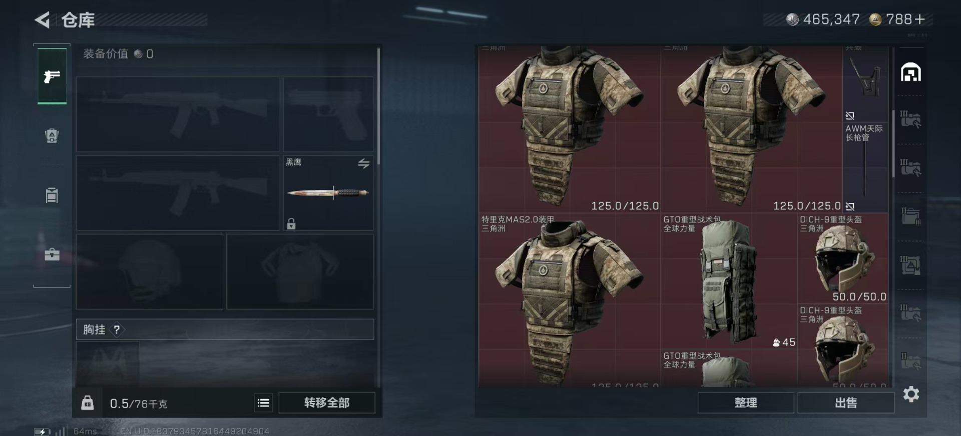 SJZQM383996三角洲行动账号详情图8 SJZQM383996三角洲行动账号详情图8