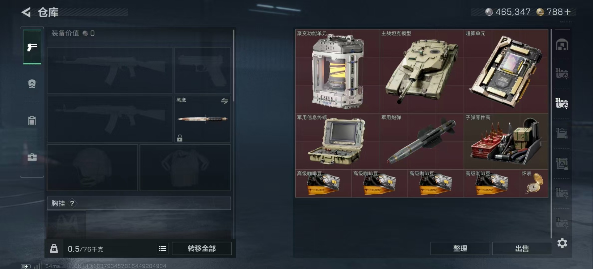 SJZQM383996三角洲行动账号详情图10 SJZQM383996三角洲行动账号详情图10