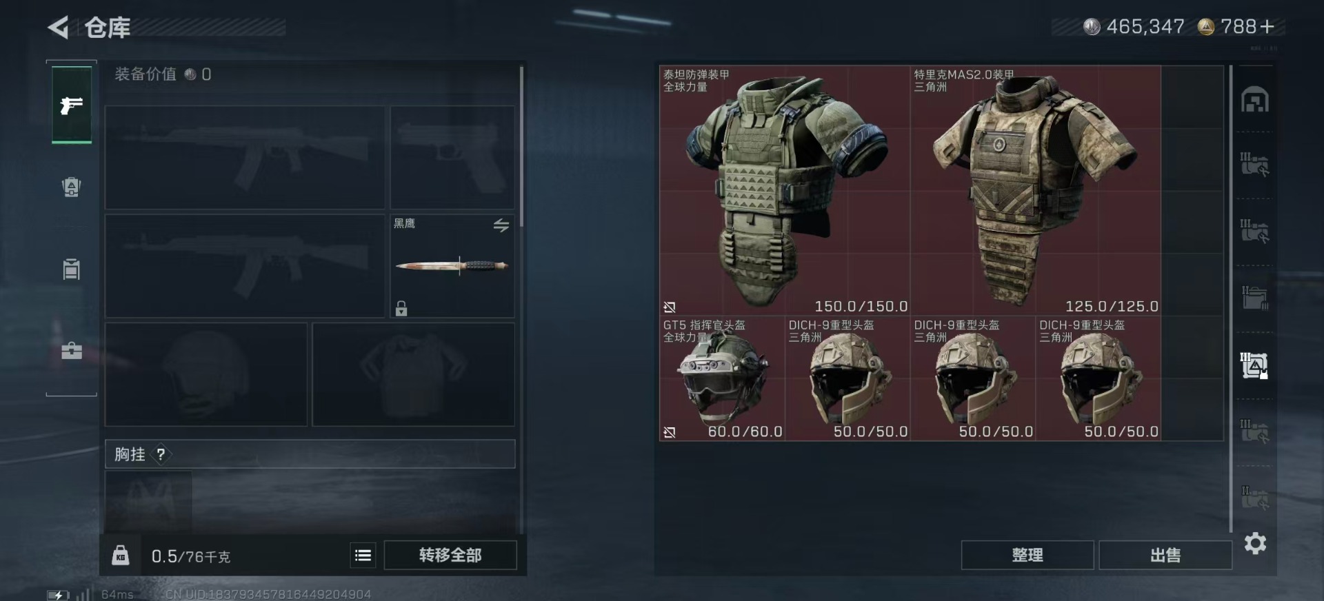 SJZQM383996三角洲行动账号详情图12 SJZQM383996三角洲行动账号详情图12