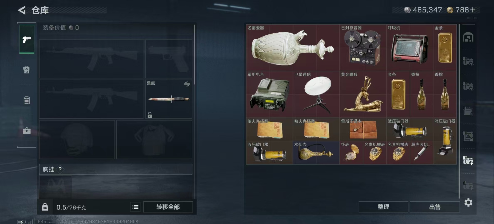 SJZQM383996三角洲行动账号详情图13 SJZQM383996三角洲行动账号详情图13