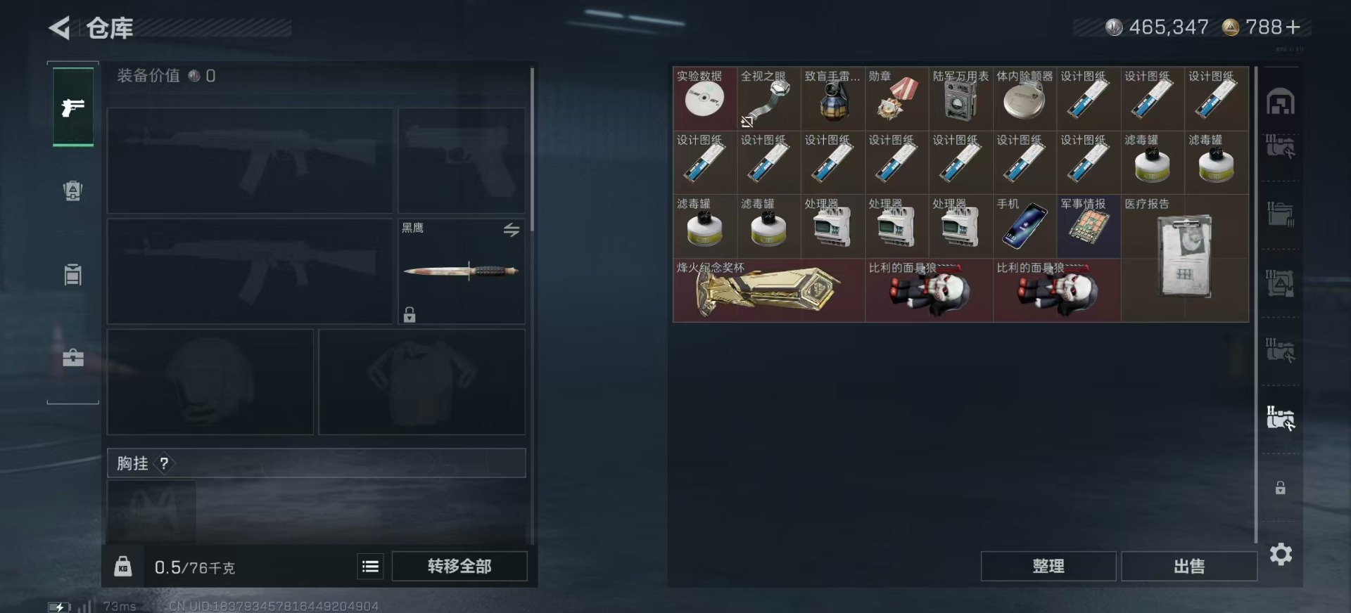 SJZQM383996三角洲行动账号详情图14 SJZQM383996三角洲行动账号详情图14