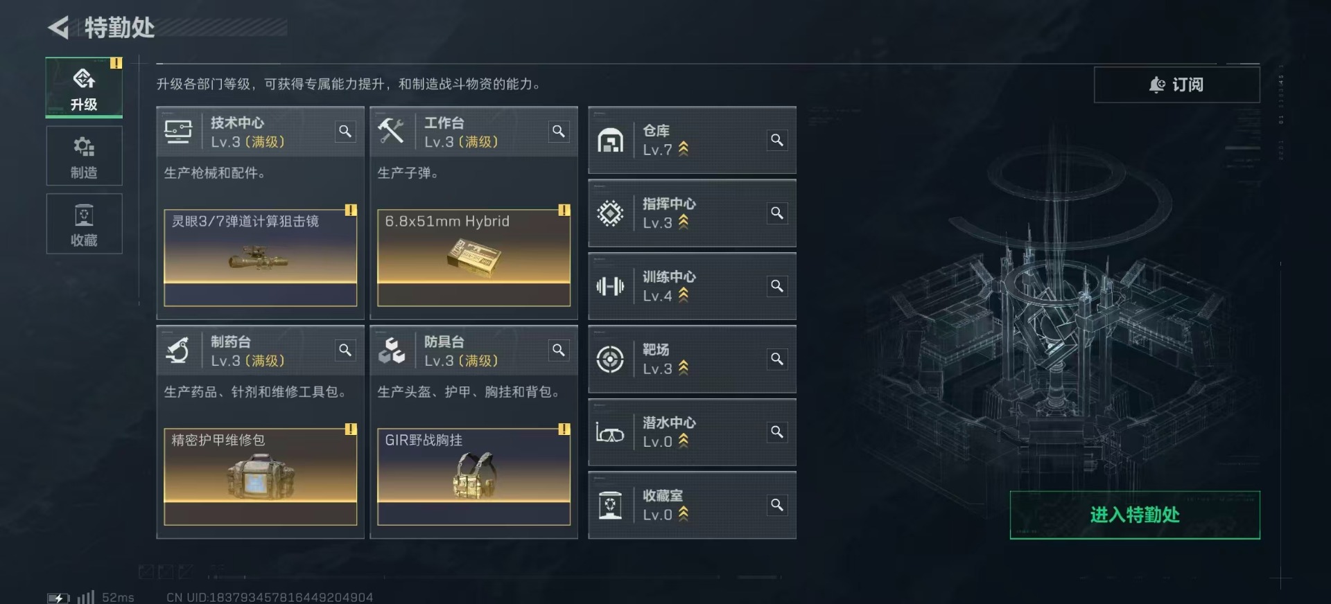 SJZQM383996三角洲行动账号详情图20 SJZQM383996三角洲行动账号详情图20