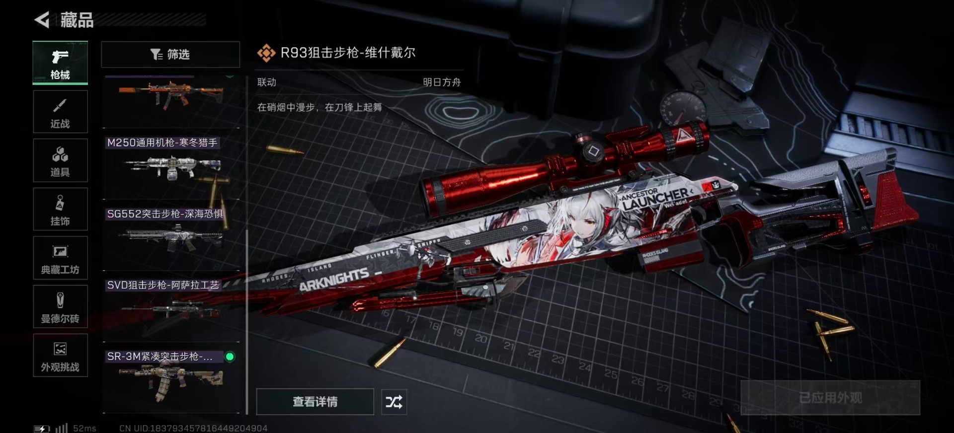 SJZQM383996三角洲行动账号详情图22 SJZQM383996三角洲行动账号详情图22