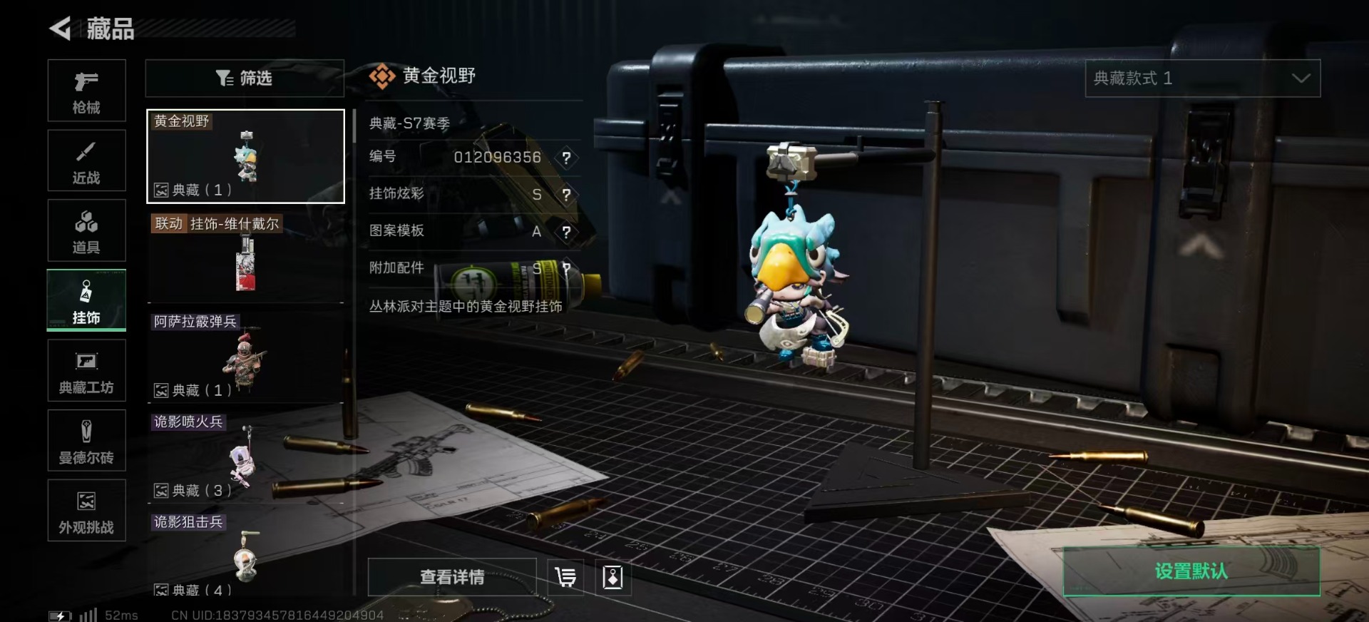 SJZQM383996三角洲行动账号详情图24 SJZQM383996三角洲行动账号详情图24