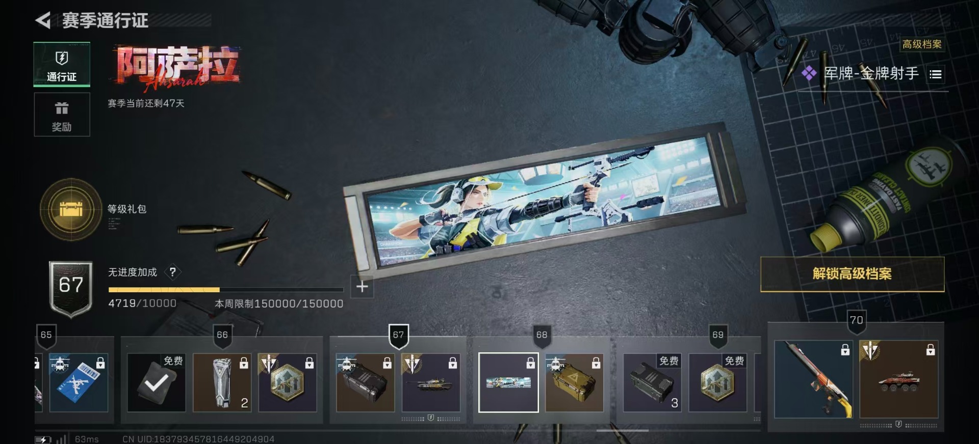 SJZQM383996三角洲行动账号详情图25 SJZQM383996三角洲行动账号详情图25