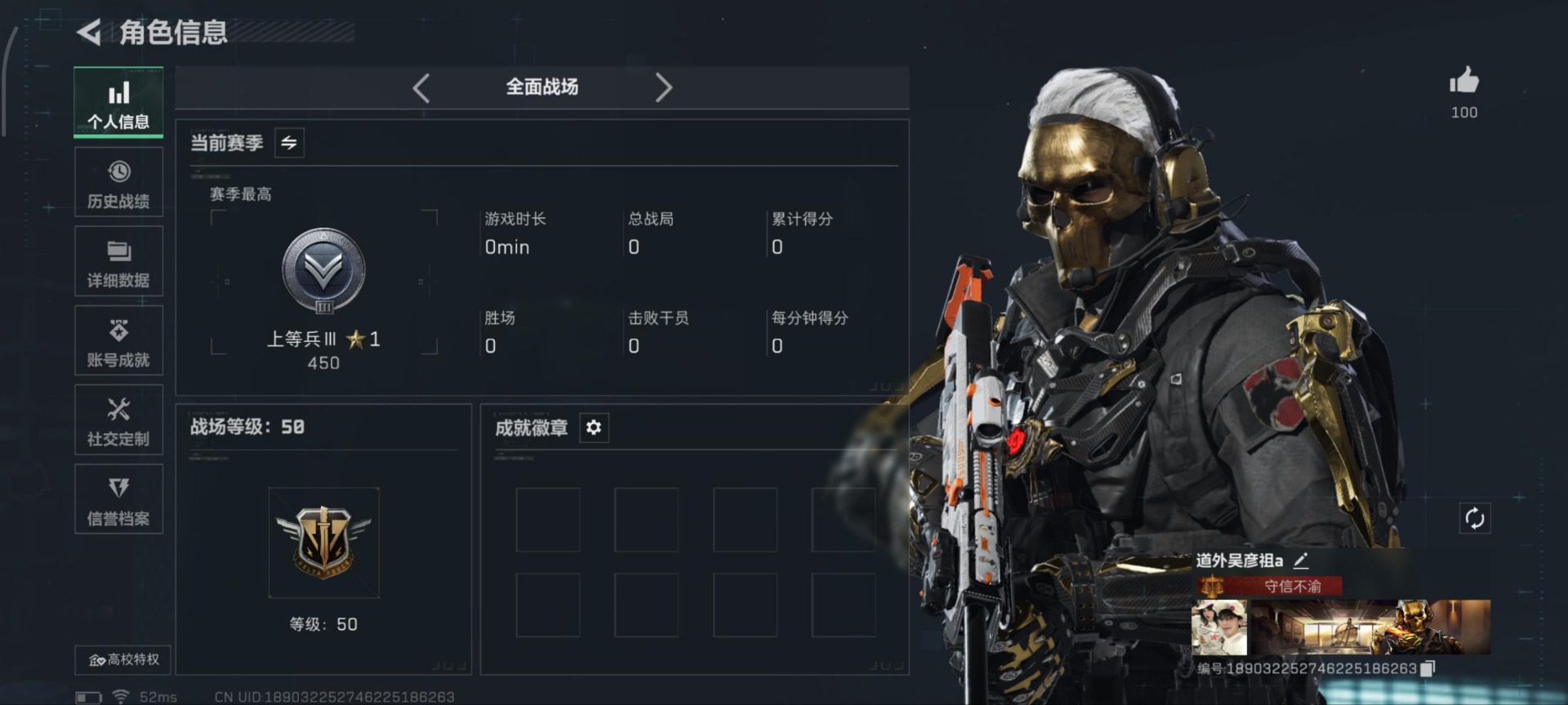 SJZQM384000三角洲行动账号详情图5 SJZQM384000三角洲行动账号详情图5