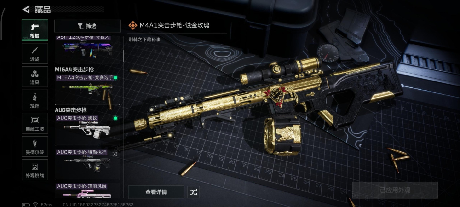 SJZQM384000三角洲行动账号详情图9 SJZQM384000三角洲行动账号详情图9