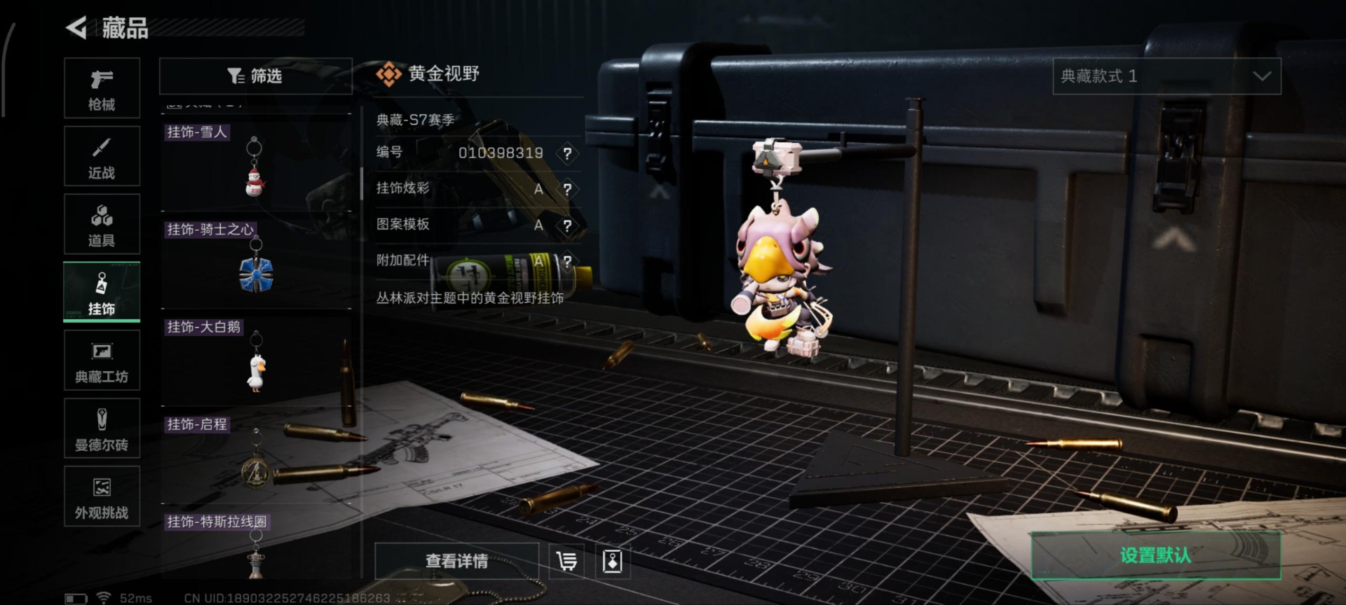 SJZQM384000三角洲行动账号详情图15 SJZQM384000三角洲行动账号详情图15