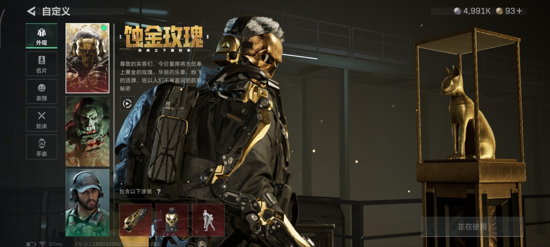 SJZQM384000三角洲行动账号详情图24 SJZQM384000三角洲行动账号详情图24