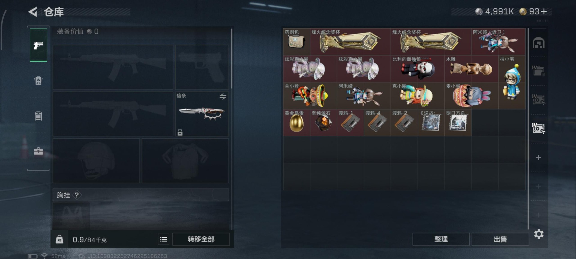 SJZQM384000三角洲行动账号详情图23 SJZQM384000三角洲行动账号详情图23