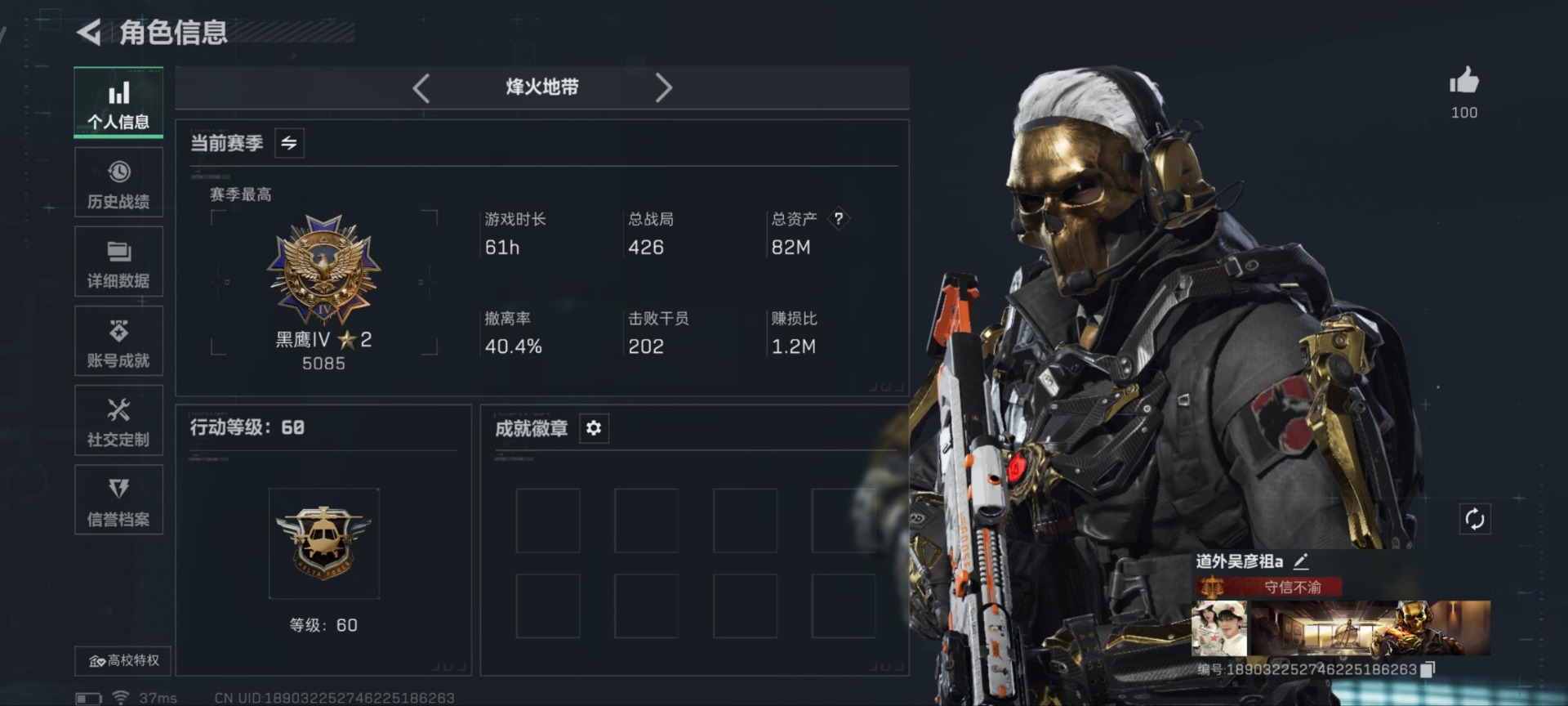 SJZQM384000三角洲行动账号详情图25 SJZQM384000三角洲行动账号详情图25