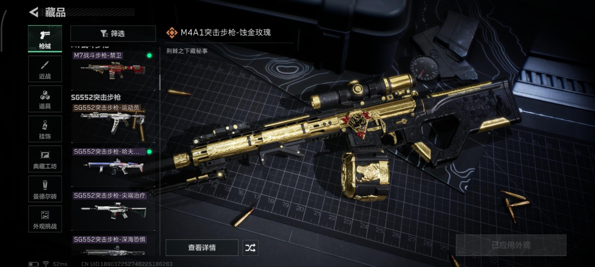 SJZQM384000三角洲行动账号详情图26 SJZQM384000三角洲行动账号详情图26