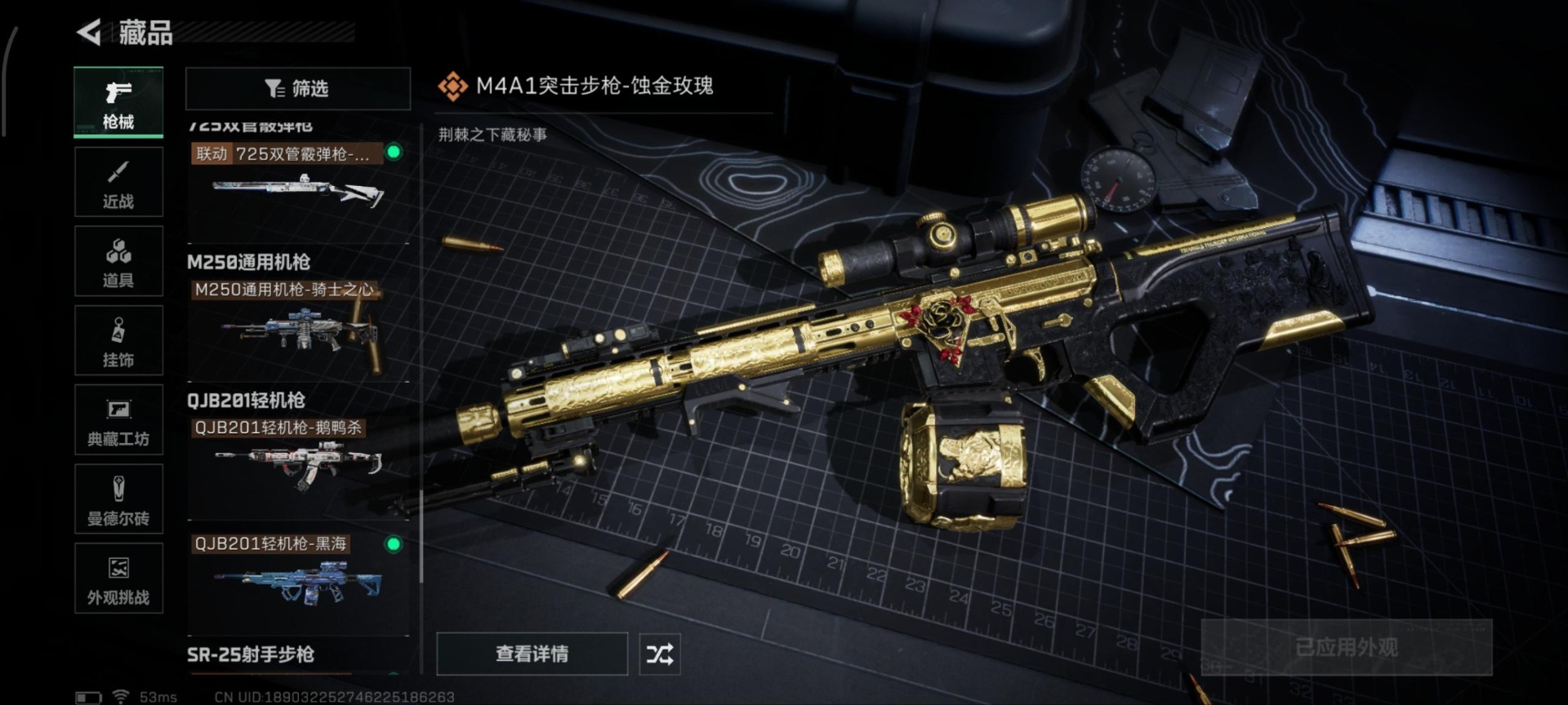 SJZQM384000三角洲行动账号详情图29 SJZQM384000三角洲行动账号详情图29