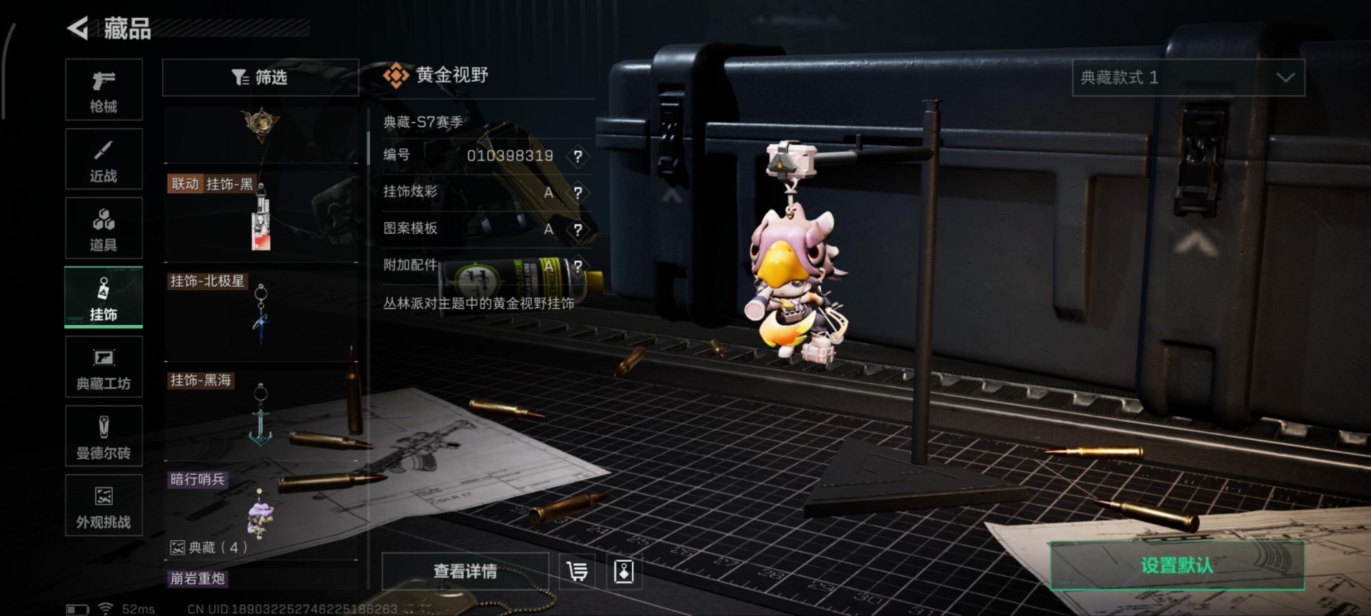 SJZQM384000三角洲行动账号详情图32 SJZQM384000三角洲行动账号详情图32