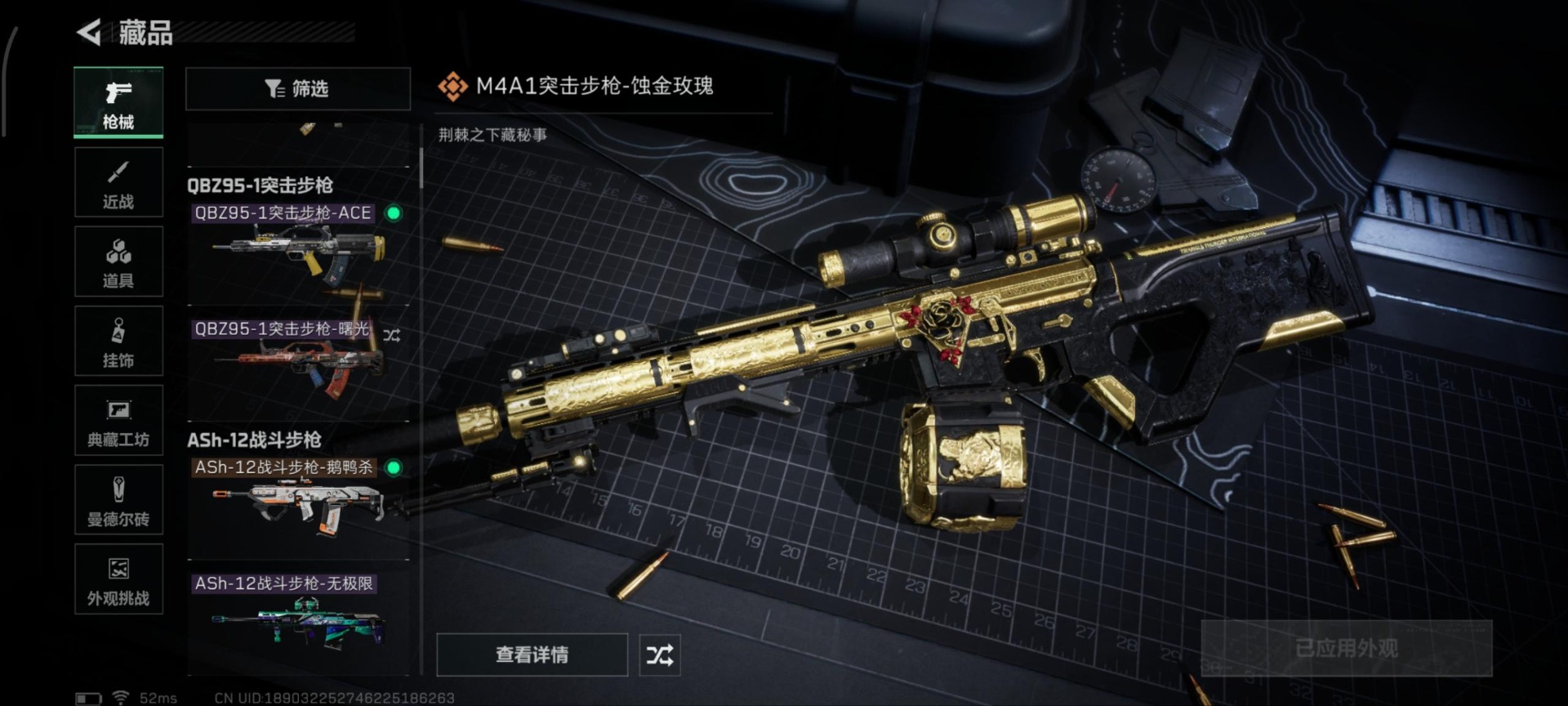 SJZQM384000三角洲行动账号详情图31 SJZQM384000三角洲行动账号详情图31