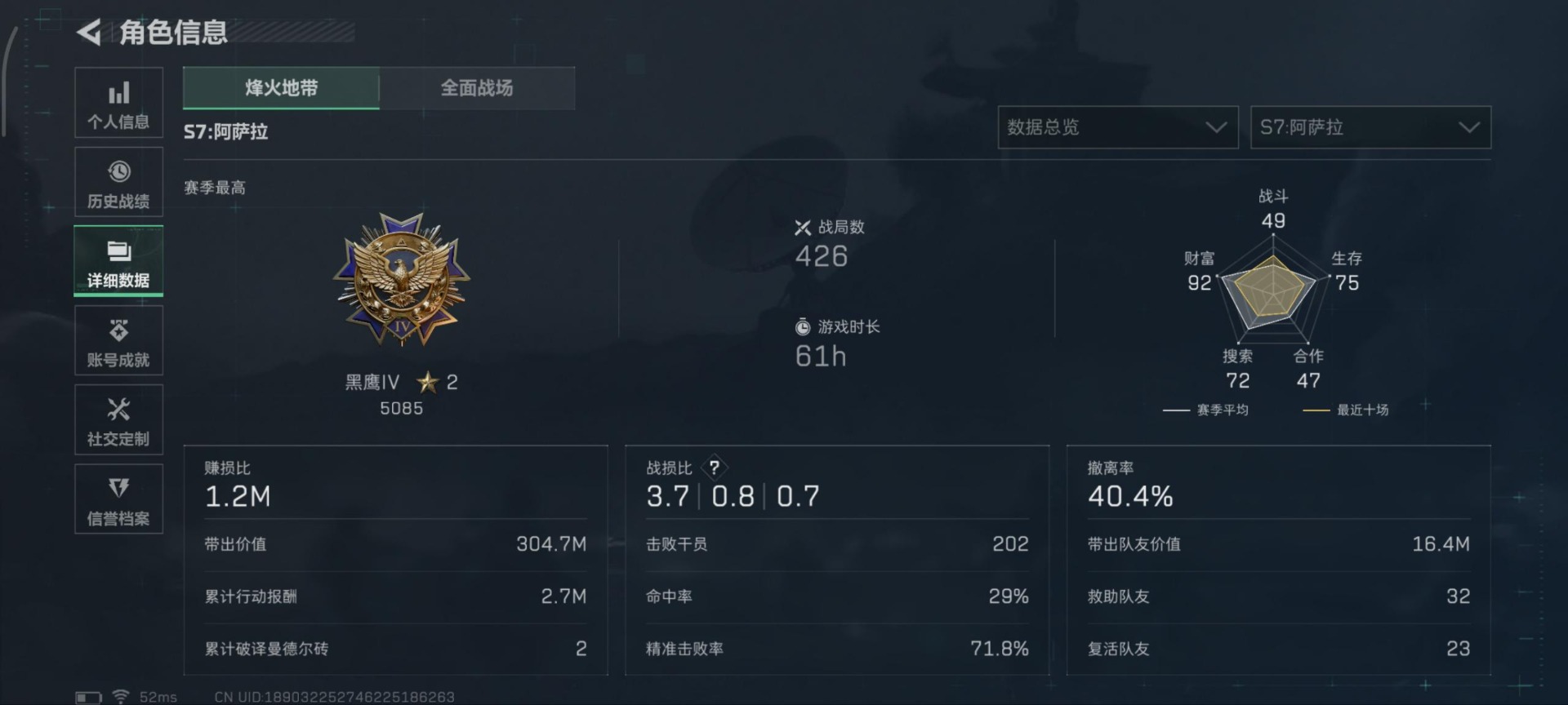 SJZQM384000三角洲行动账号详情图33 SJZQM384000三角洲行动账号详情图33