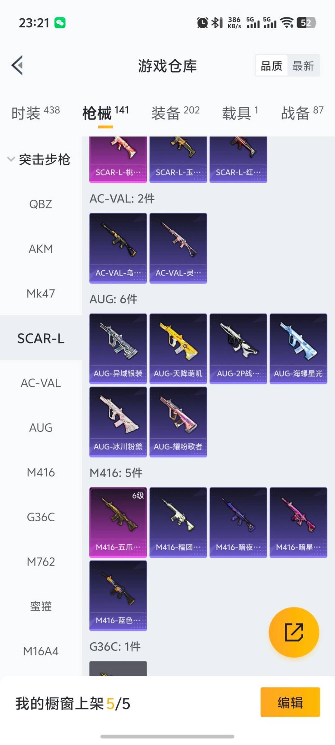 HPQM3417472和平精英账号详情图4 HPQM3417472和平精英账号详情图4