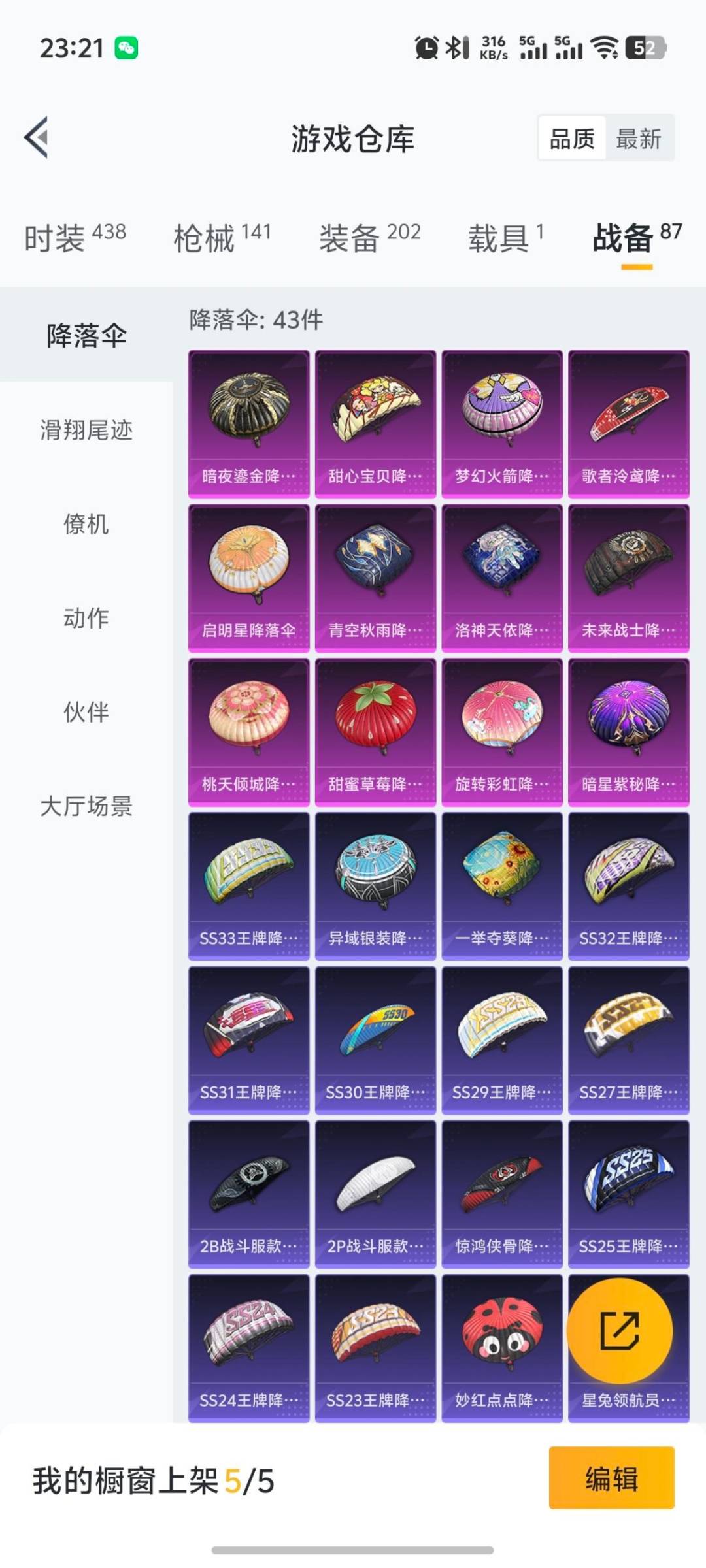 HPQM3417472和平精英账号详情图5 HPQM3417472和平精英账号详情图5