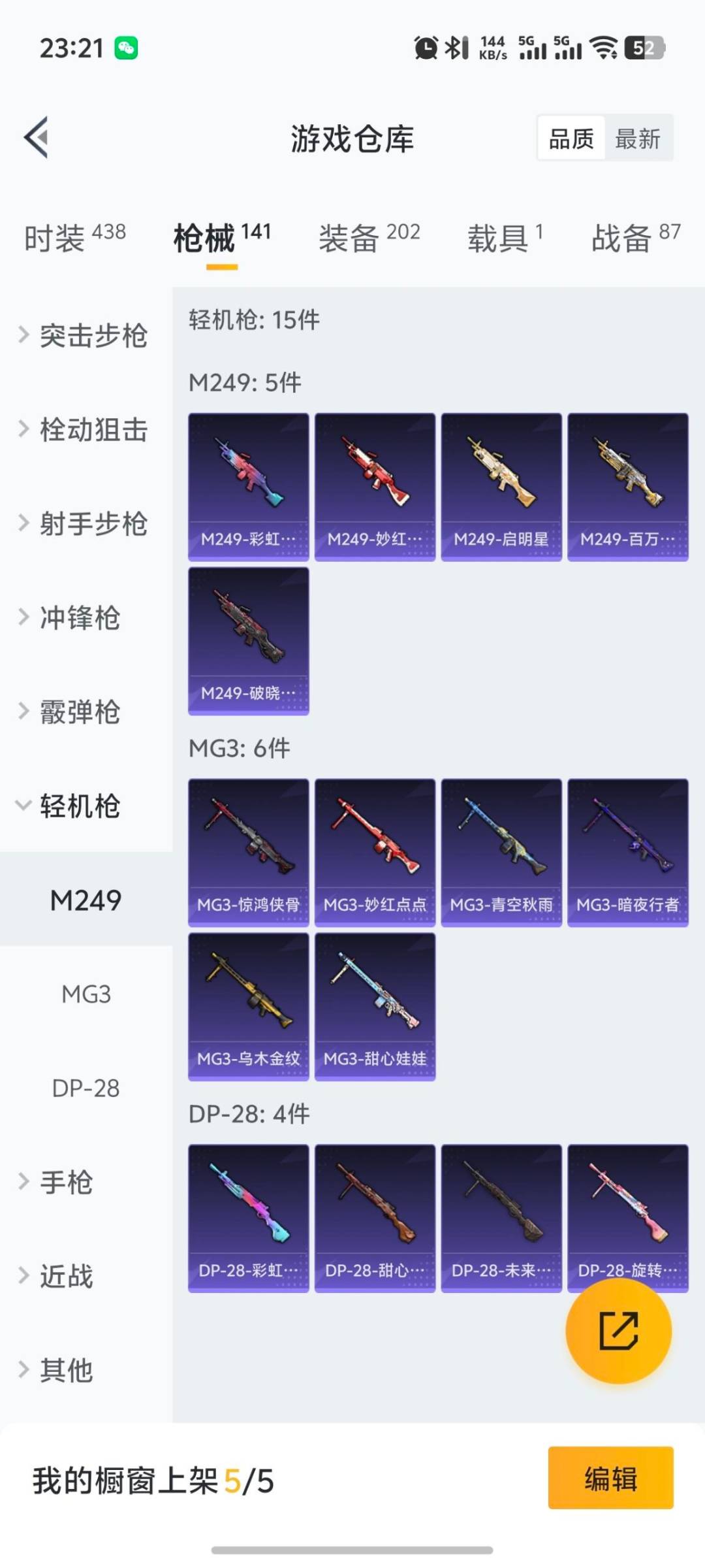 HPQM3417472和平精英账号详情图6 HPQM3417472和平精英账号详情图6