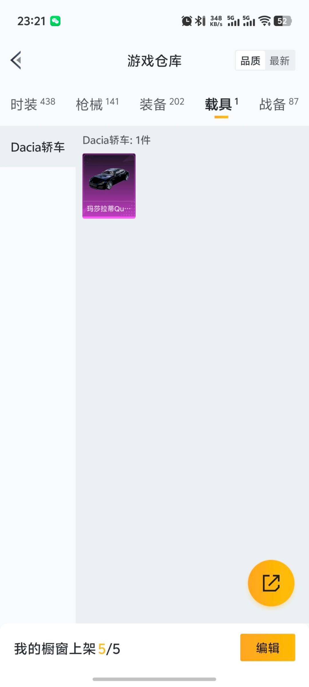 HPQM3417472和平精英账号详情图7 HPQM3417472和平精英账号详情图7