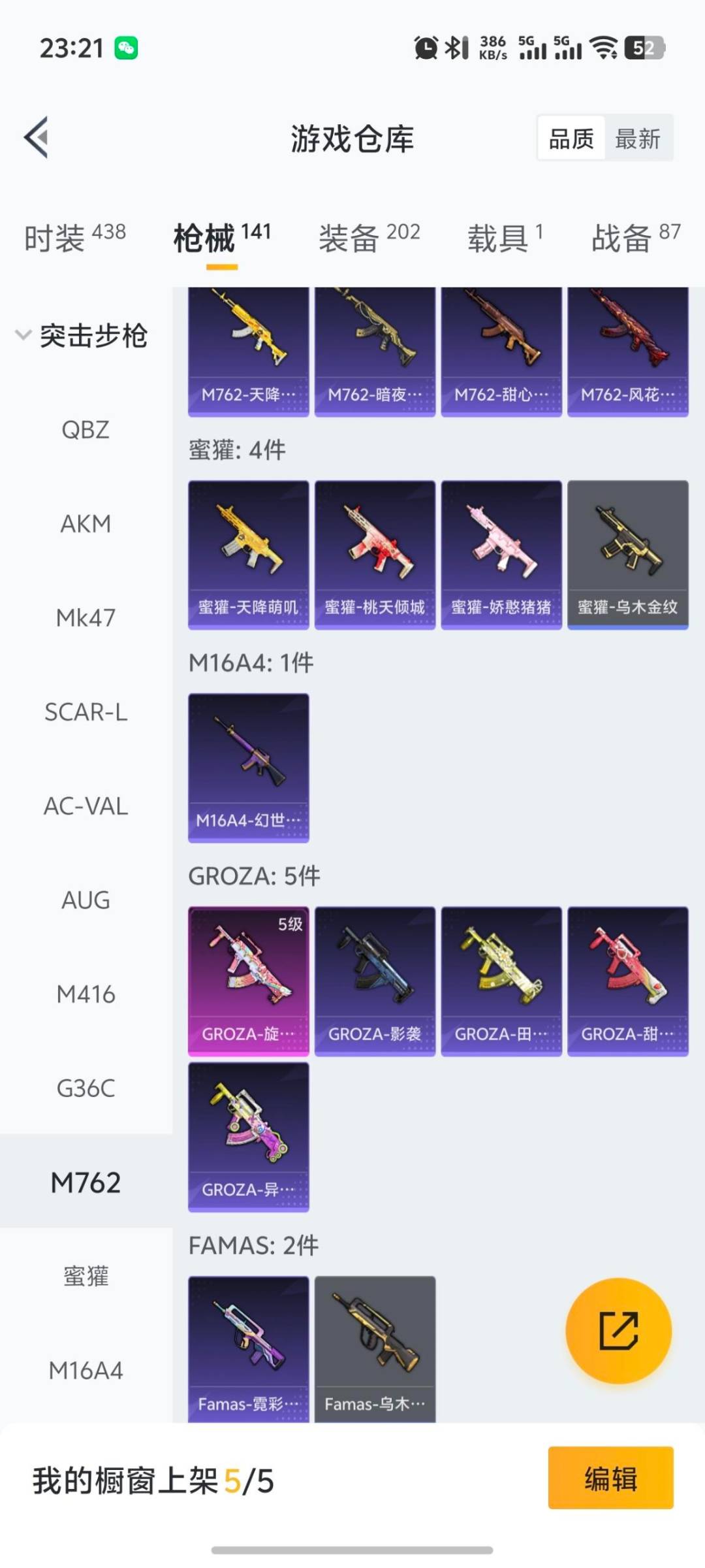 HPQM3417472和平精英账号详情图8 HPQM3417472和平精英账号详情图8