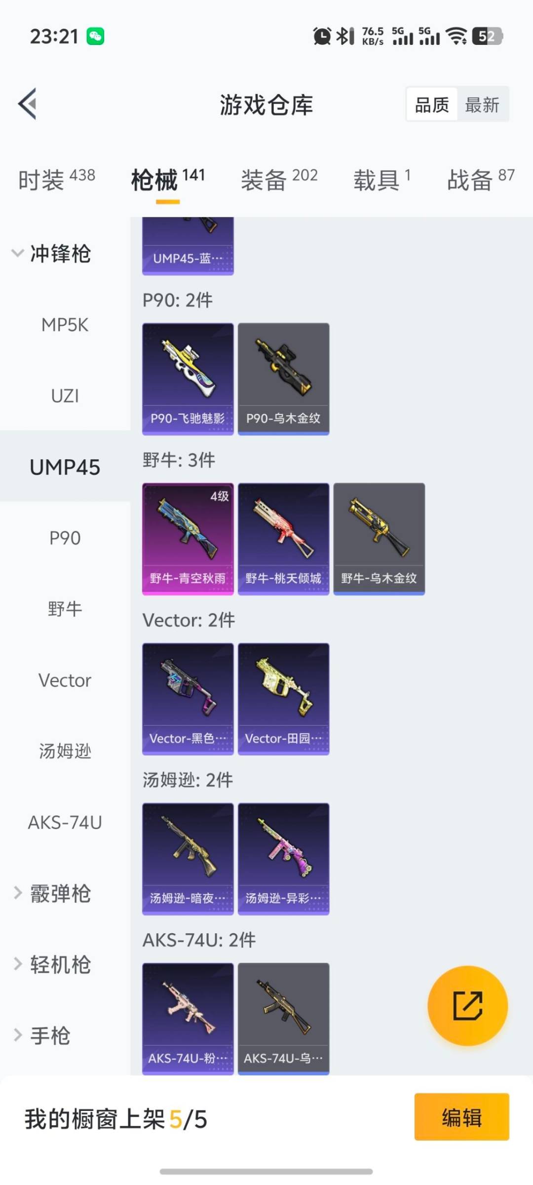 HPQM3417472和平精英账号详情图9 HPQM3417472和平精英账号详情图9