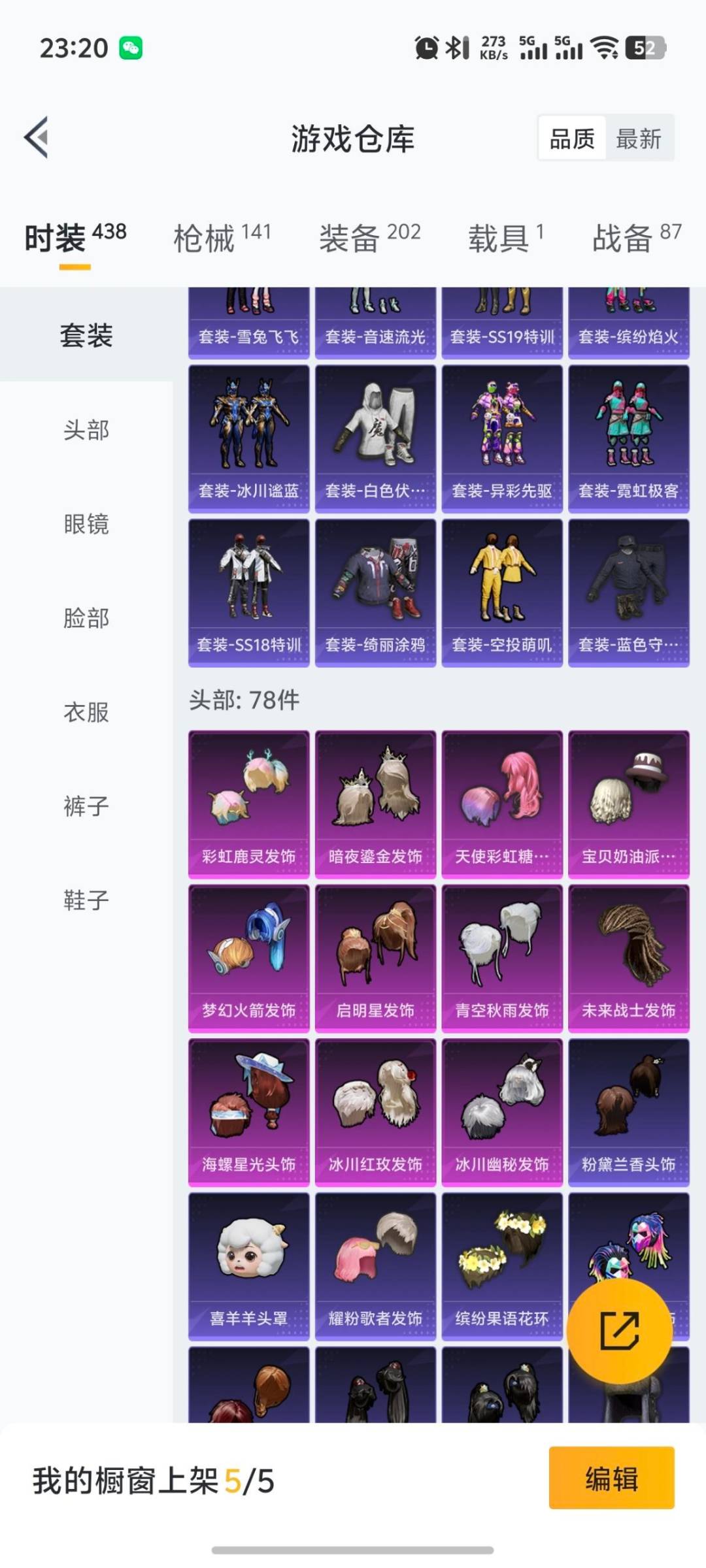 HPQM3417472和平精英账号详情图10 HPQM3417472和平精英账号详情图10