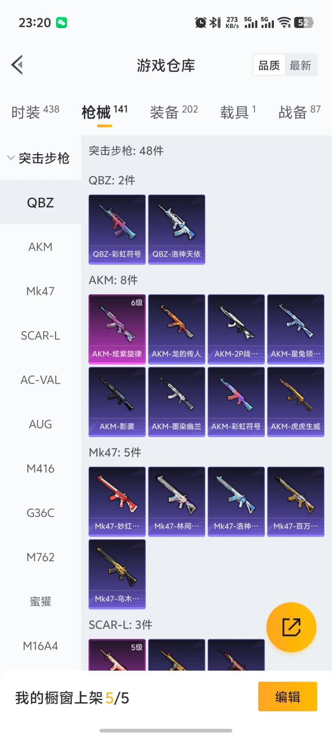 HPQM3417472和平精英账号详情图12 HPQM3417472和平精英账号详情图12