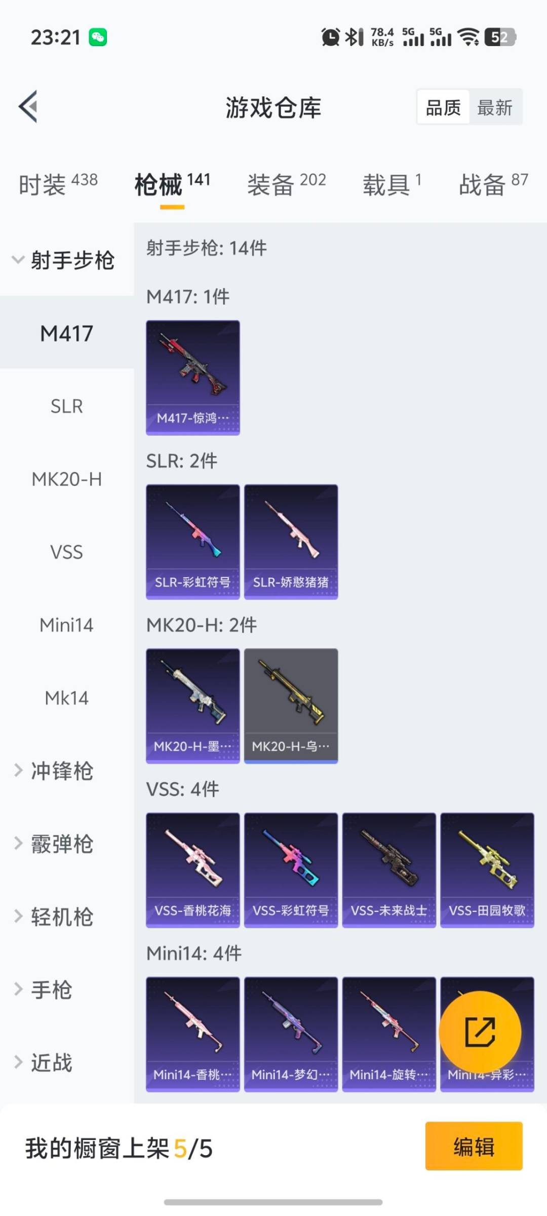 HPQM3417472和平精英账号详情图13 HPQM3417472和平精英账号详情图13