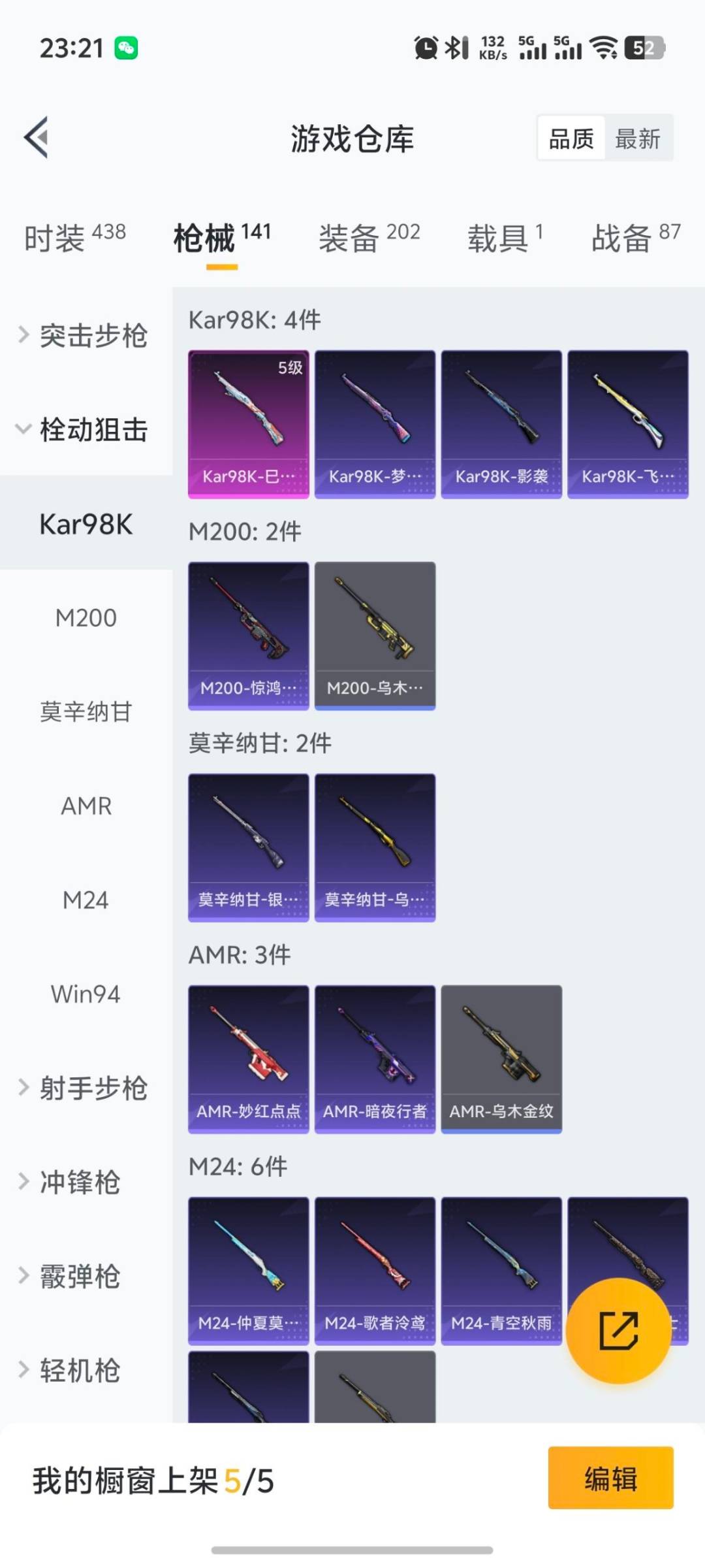 HPQM3417472和平精英账号详情图14 HPQM3417472和平精英账号详情图14