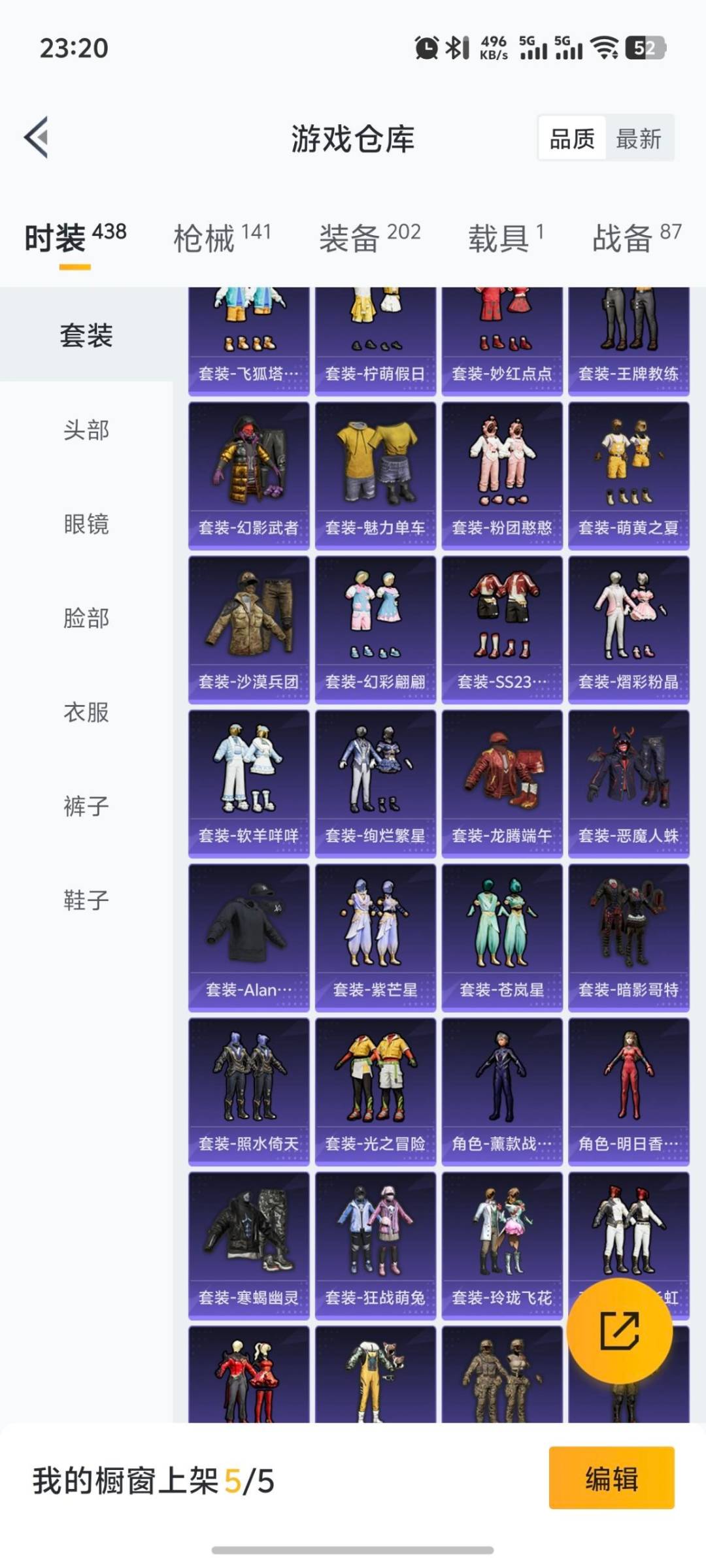 HPQM3417472和平精英账号详情图15 HPQM3417472和平精英账号详情图15