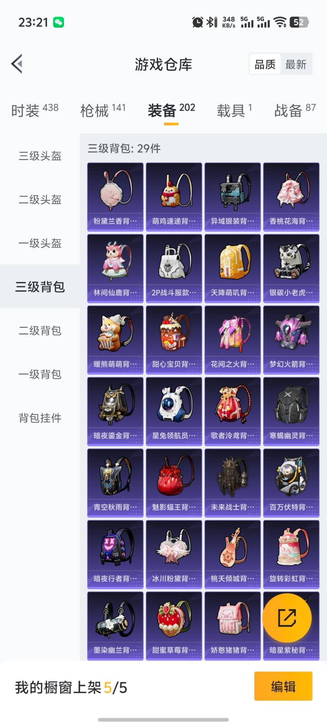 HPQM3417472和平精英账号详情图16 HPQM3417472和平精英账号详情图16