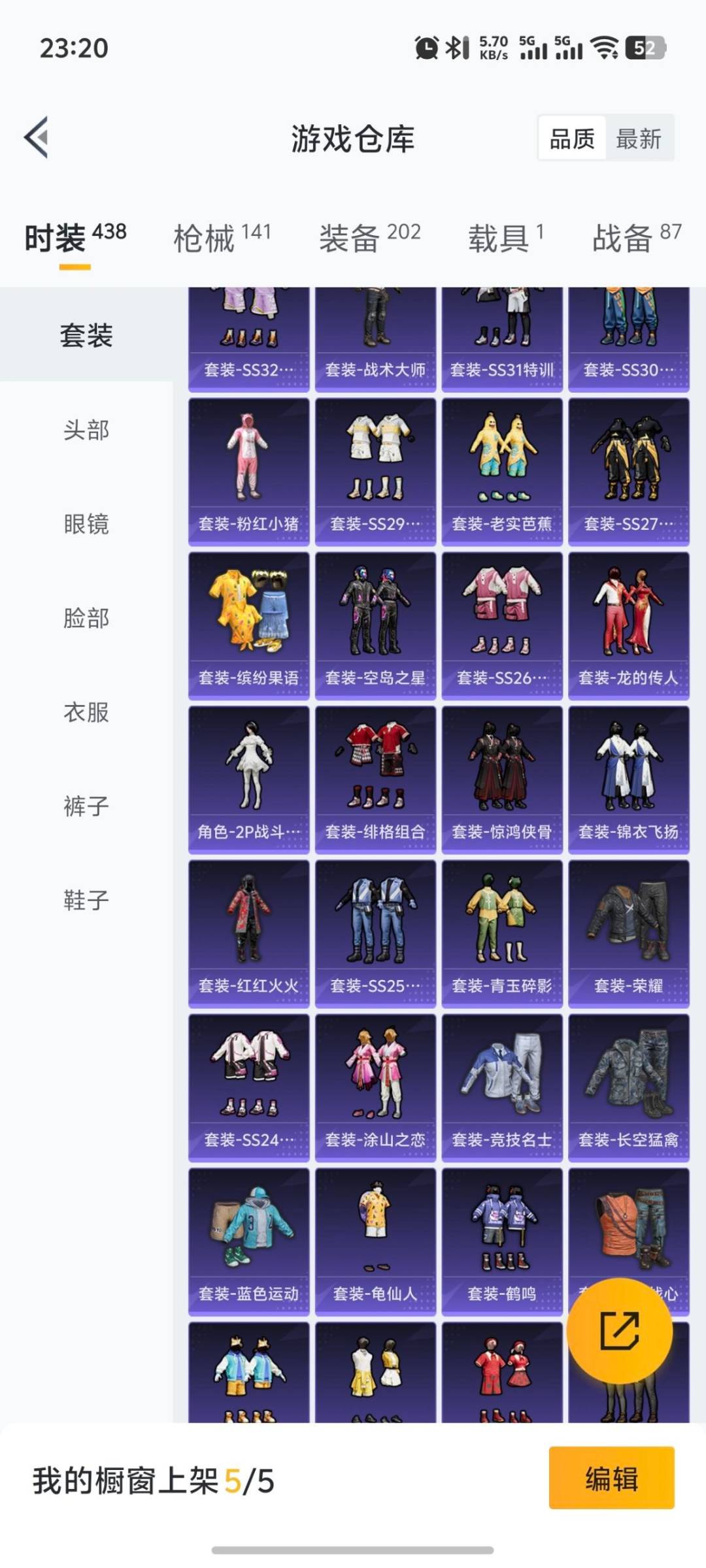 HPQM3417472和平精英账号详情图17 HPQM3417472和平精英账号详情图17