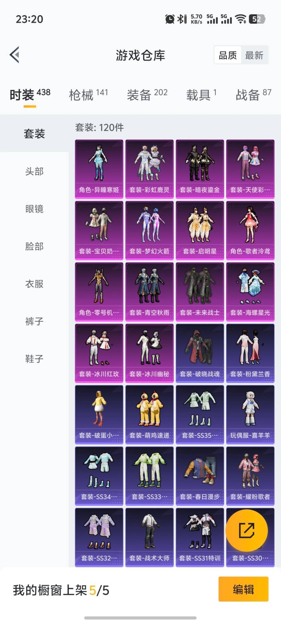 HPQM3417472和平精英账号详情图18 HPQM3417472和平精英账号详情图18